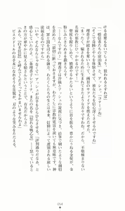 Page 54 of Hyakkaryouran - Ingoku no Survival - preview thumbnail