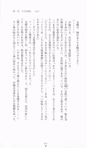 Page 57 of Hyakkaryouran - Ingoku no Survival - preview thumbnail