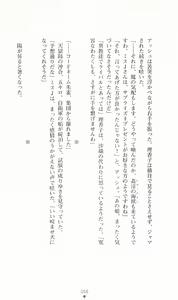 Page 58 of Hyakkaryouran - Ingoku no Survival - preview thumbnail