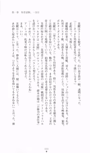 Page 59 of Hyakkaryouran - Ingoku no Survival - preview thumbnail