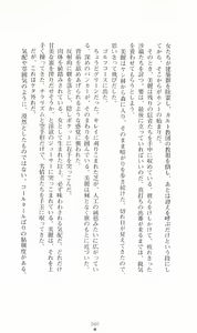 Page 60 of Hyakkaryouran - Ingoku no Survival - preview thumbnail