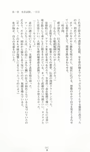 Page 61 of Hyakkaryouran - Ingoku no Survival - preview thumbnail