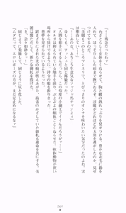 Page 64 of Hyakkaryouran - Ingoku no Survival - preview thumbnail