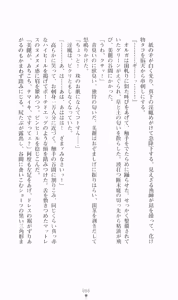 Page 66 of Hyakkaryouran - Ingoku no Survival - preview thumbnail