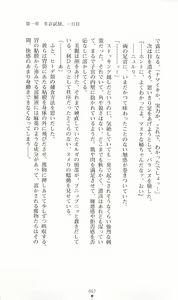 Page 67 of Hyakkaryouran - Ingoku no Survival - preview thumbnail