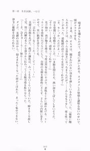 Page 69 of Hyakkaryouran - Ingoku no Survival - preview thumbnail