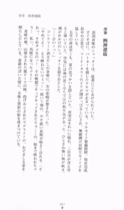 Page 7 of Hyakkaryouran - Ingoku no Survival - preview thumbnail