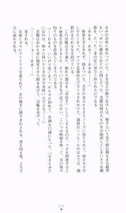 Page 72 of Hyakkaryouran - Ingoku no Survival - preview thumbnail
