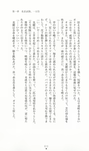 Page 73 of Hyakkaryouran - Ingoku no Survival - preview thumbnail