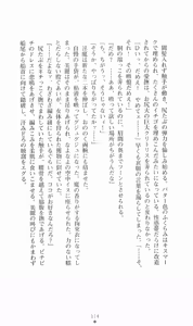 Page 74 of Hyakkaryouran - Ingoku no Survival - preview thumbnail