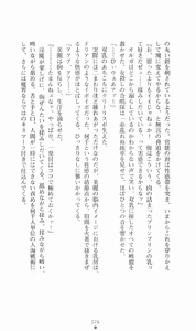 Page 76 of Hyakkaryouran - Ingoku no Survival - preview thumbnail