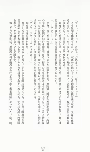 Page 78 of Hyakkaryouran - Ingoku no Survival - preview thumbnail