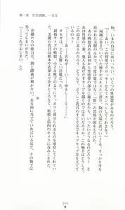 Page 79 of Hyakkaryouran - Ingoku no Survival - preview thumbnail