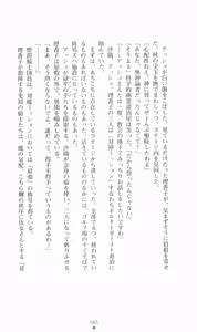 Page 80 of Hyakkaryouran - Ingoku no Survival - preview thumbnail