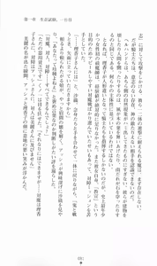 Page 81 of Hyakkaryouran - Ingoku no Survival - preview thumbnail