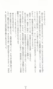 Page 84 of Hyakkaryouran - Ingoku no Survival - preview thumbnail