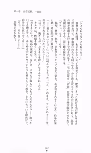 Page 87 of Hyakkaryouran - Ingoku no Survival - preview thumbnail
