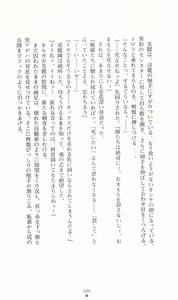 Page 88 of Hyakkaryouran - Ingoku no Survival - preview thumbnail