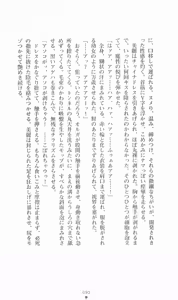 Page 90 of Hyakkaryouran - Ingoku no Survival - preview thumbnail