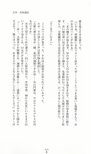Page 9 of Hyakkaryouran - Ingoku no Survival - preview thumbnail