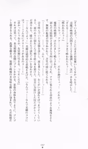 Page 92 of Hyakkaryouran - Ingoku no Survival - preview thumbnail