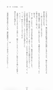 Page 93 of Hyakkaryouran - Ingoku no Survival - preview thumbnail