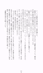 Page 94 of Hyakkaryouran - Ingoku no Survival - preview thumbnail