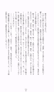 Page 96 of Hyakkaryouran - Ingoku no Survival - preview thumbnail
