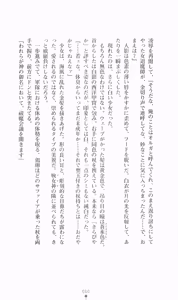 Page 10 of Hyakkaryouran - Ingoku no Survival - preview thumbnail