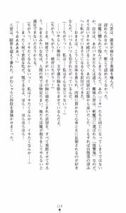 Page 117 of Mazankiden 1 - Taimashi-tachi no Ingoku - preview thumbnail