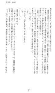 Page 152 of Mazankiden 1 - Taimashi-tachi no Ingoku - preview thumbnail
