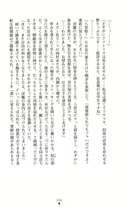 Page 167 of Mazankiden 1 - Taimashi-tachi no Ingoku - preview thumbnail