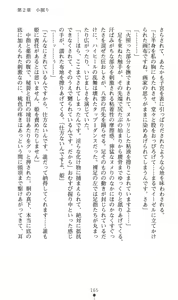 Page 168 of Mazankiden 1 - Taimashi-tachi no Ingoku - preview thumbnail