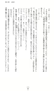 Page 176 of Mazankiden 1 - Taimashi-tachi no Ingoku - preview thumbnail