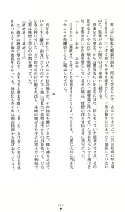 Page 179 of Mazankiden 1 - Taimashi-tachi no Ingoku - preview thumbnail