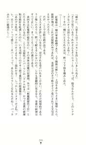 Page 229 of Mazankiden 1 - Taimashi-tachi no Ingoku - preview thumbnail