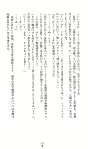 Page 233 of Mazankiden 1 - Taimashi-tachi no Ingoku - preview thumbnail