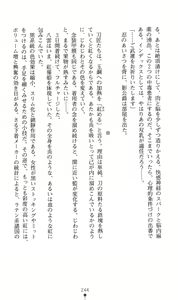 Page 247 of Mazankiden 1 - Taimashi-tachi no Ingoku - preview thumbnail