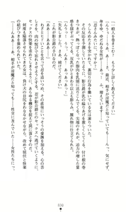 Page 33 of Mazankiden 1 - Taimashi-tachi no Ingoku - preview thumbnail