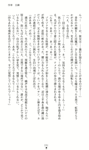 Page 34 of Mazankiden 1 - Taimashi-tachi no Ingoku - preview thumbnail