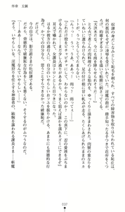 Page 40 of Mazankiden 1 - Taimashi-tachi no Ingoku - preview thumbnail