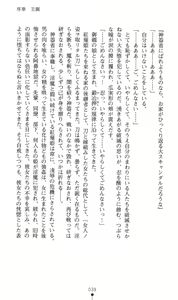 Page 42 of Mazankiden 1 - Taimashi-tachi no Ingoku - preview thumbnail