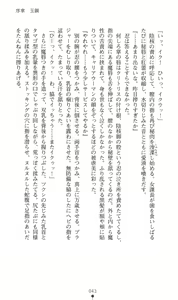 Page 46 of Mazankiden 1 - Taimashi-tachi no Ingoku - preview thumbnail