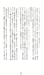 Page 47 of Mazankiden 1 - Taimashi-tachi no Ingoku - preview thumbnail