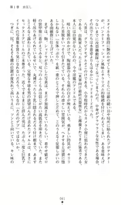 Page 64 of Mazankiden 1 - Taimashi-tachi no Ingoku - preview thumbnail