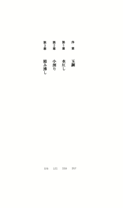 Page 7 of Mazankiden 1 - Taimashi-tachi no Ingoku - preview thumbnail