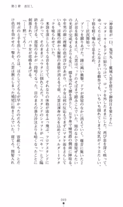 Page 72 of Mazankiden 1 - Taimashi-tachi no Ingoku - preview thumbnail