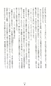 Page 73 of Mazankiden 1 - Taimashi-tachi no Ingoku - preview thumbnail
