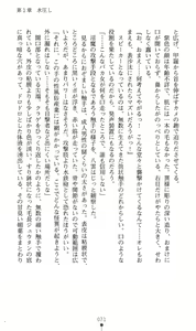 Page 74 of Mazankiden 1 - Taimashi-tachi no Ingoku - preview thumbnail