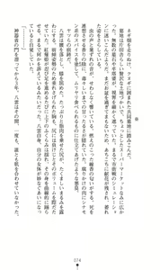 Page 77 of Mazankiden 1 - Taimashi-tachi no Ingoku - preview thumbnail